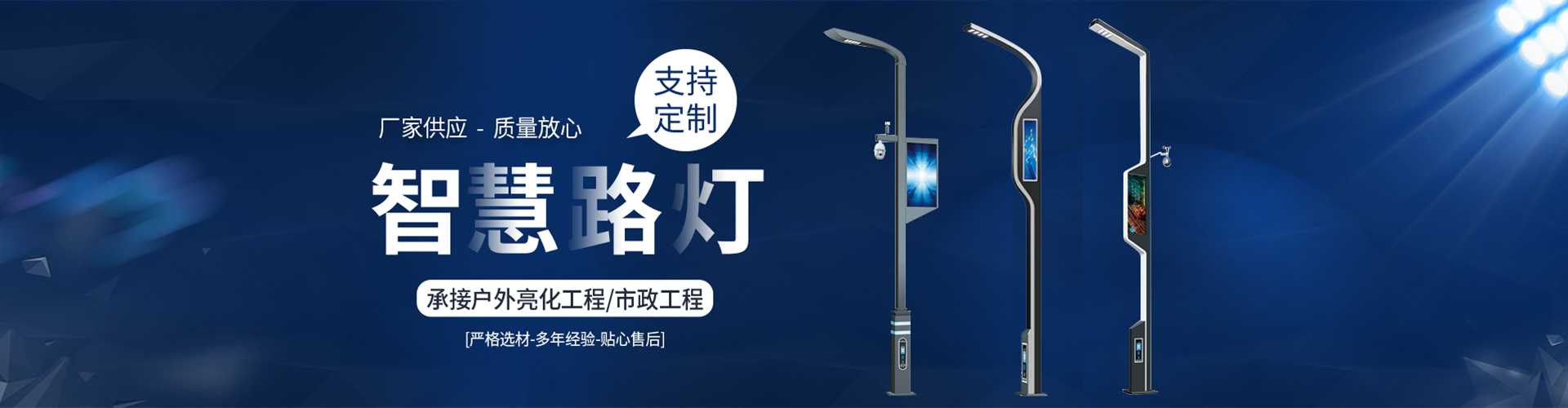 东胜区太阳能路灯定制厂家