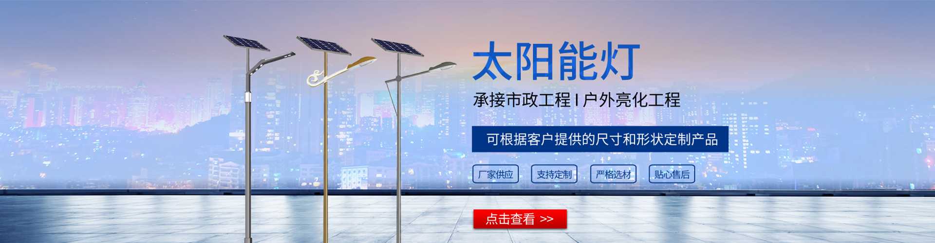 东胜区太阳能路灯哪家好